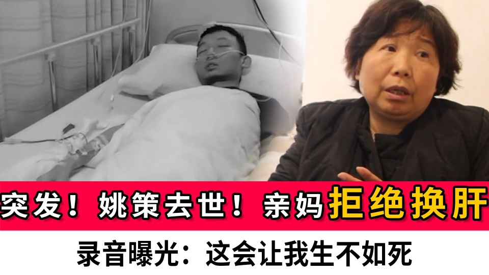 姚策生前家羝毓獗澈笠囟嗌俨晃酥氖履缓蟛倏卣呤撬