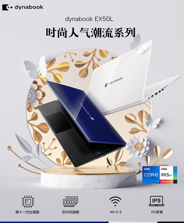 纯白爱好者狂喜：dynabook EX50L针不戳_白色