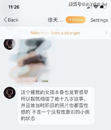 19岁女孩曝被央美名师PUA 未成年时就被诱导发生关系(图3)