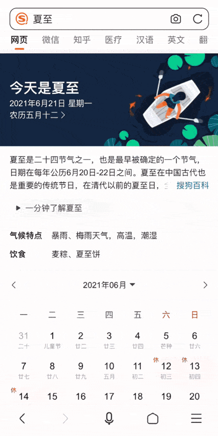 奇兵|25周新闻丨搜狗联合国际爱护动物基金会，发起夏至“立蛋”挑战