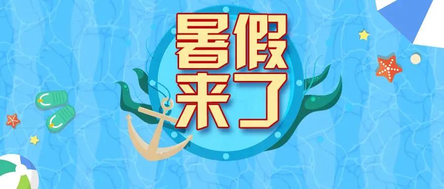 暑假即将来临 心理专家支招预防孩子手机成瘾 时间