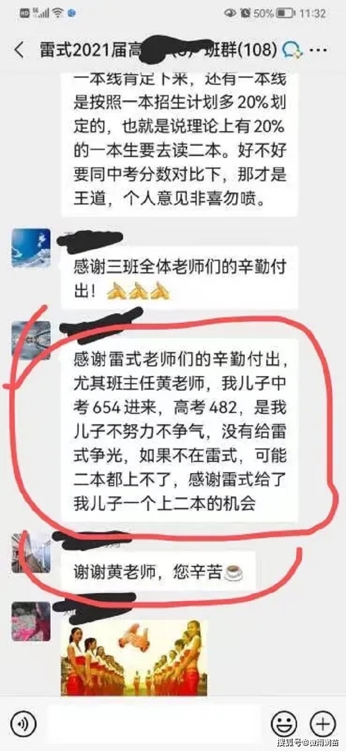 中考654分上高中 高考成绩才4分 家长的感谢信耐人寻味 雷式