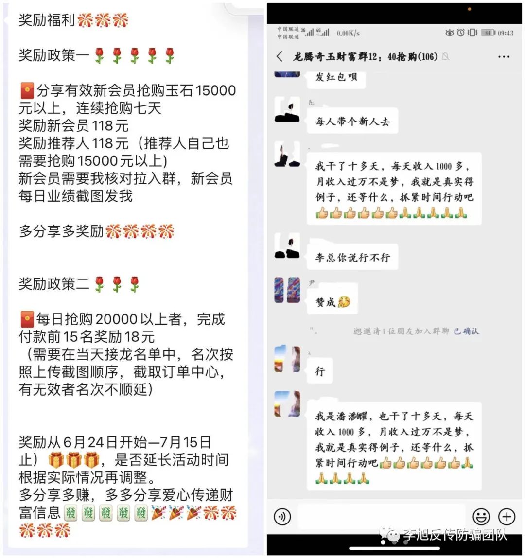 玉石投资变传销"奇林商城"模式遭网友质疑_社会关注_反传销柔儿