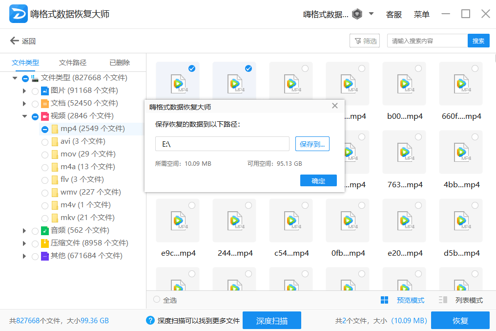 硬盘参数错误怎么办