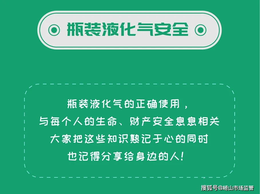 城鎮燃氣居民使用安全手冊點擊獲取瓶裝液化氣安全用氣知識