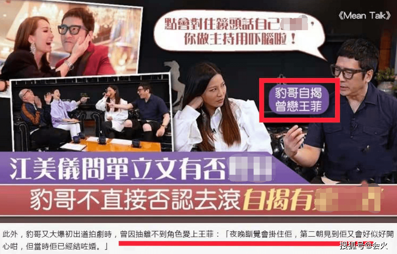 梅艳芳前男友自曝曾恋上王菲!因戏生情爱而不得