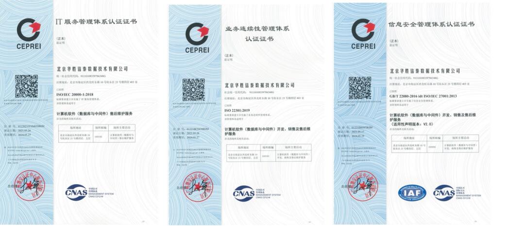 喜讯连连华胜天成集团旗下华胜信泰技术创新持续突破