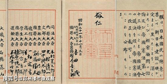 日本为什么喜欢偷偷修宪 宪法