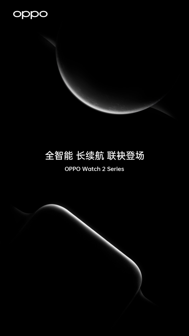 用户|OPPO Watch2将新增电竞模式？王者新赛季冲段更稳了