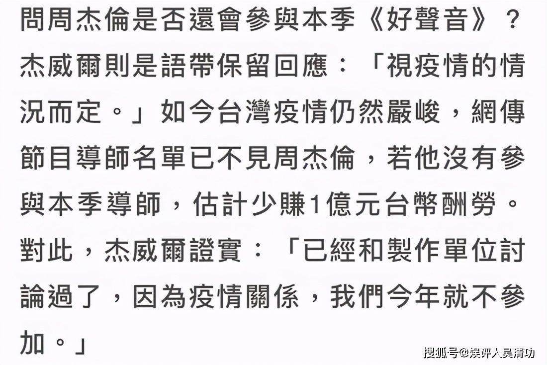 继刘德华之后,周杰伦也否认录《中国好声音》