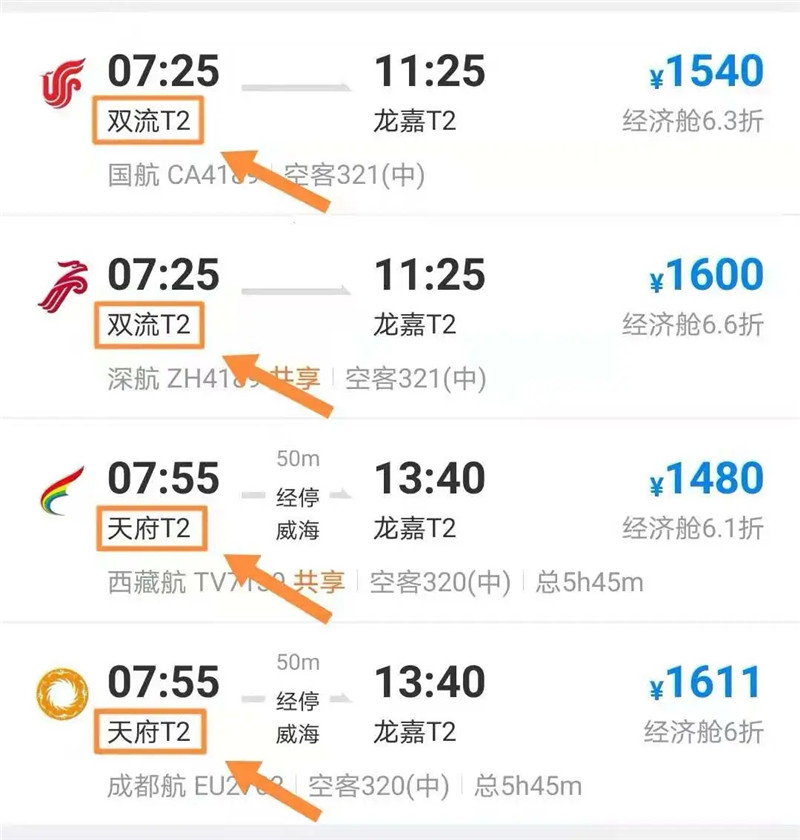 吉祥航空,祥鵬航空自6月30日起,所有航班將從成都雙流國際機場轉至