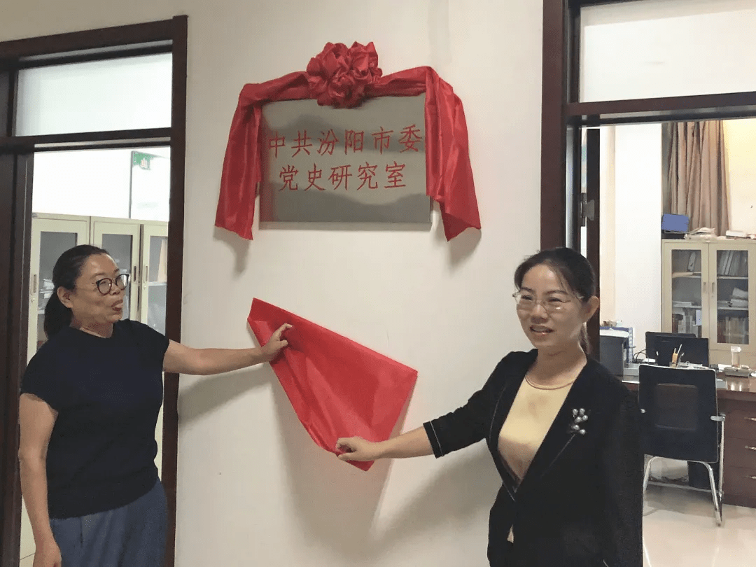 新组建73个单位全部挂牌汾阳市深化事业单位改革大动作