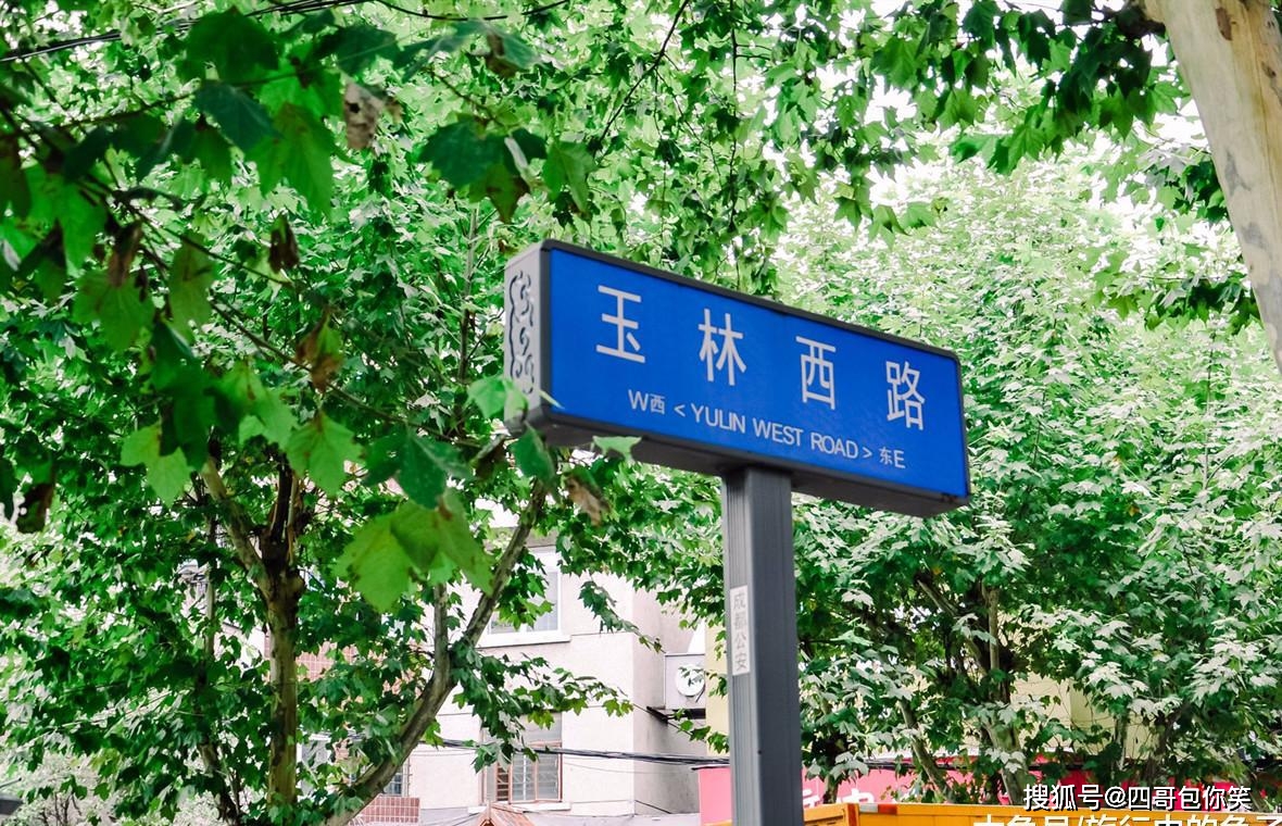 原创成都有名街道很多唯独玉林路进了赵雷歌曲成都