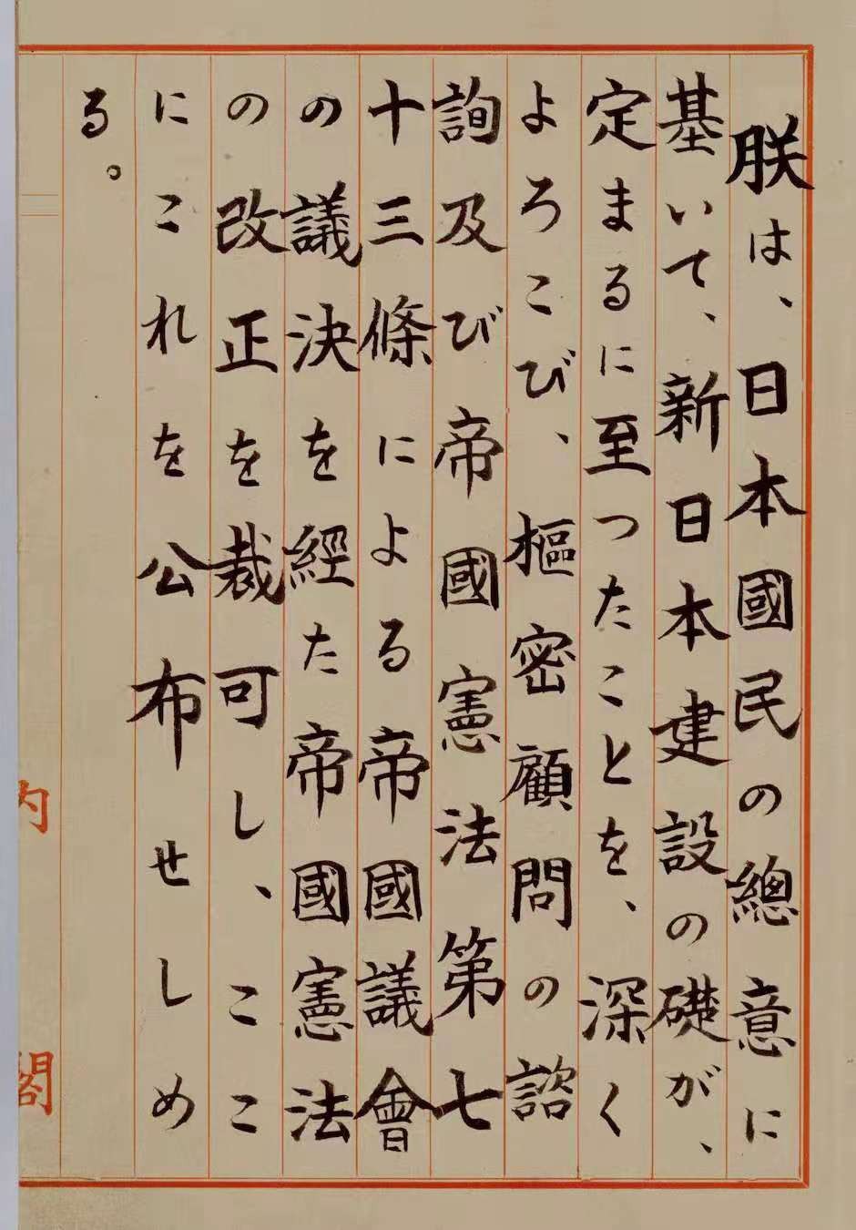 原創反法西斯同盟共識日本右翼改口不認無條件投降是什麼意思