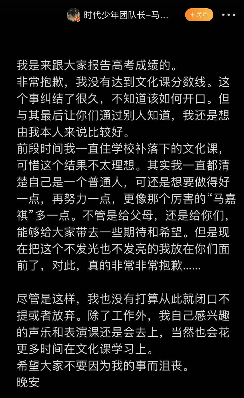 马嘉祺数学25不算什么 周冬雨成绩更离谱 网友 靠蒙都不止这些 偶像