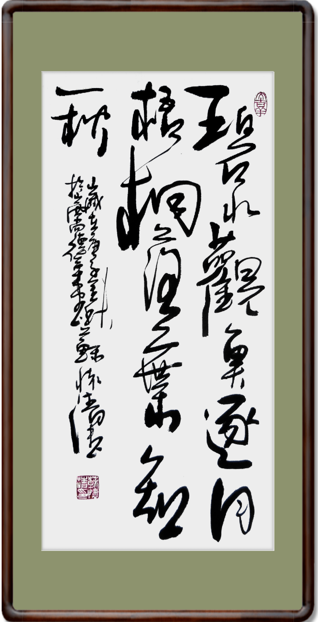 苏怀清书法作品赏析
