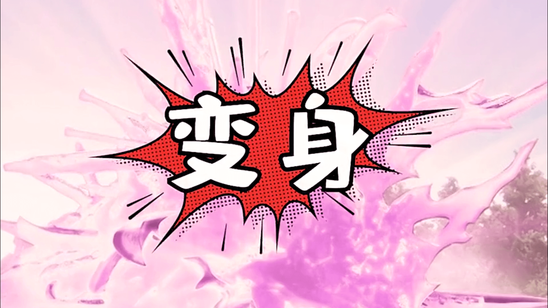 山海经里,到底有没有这么神奇的变身怪兽呢?#搞笑#沙雕