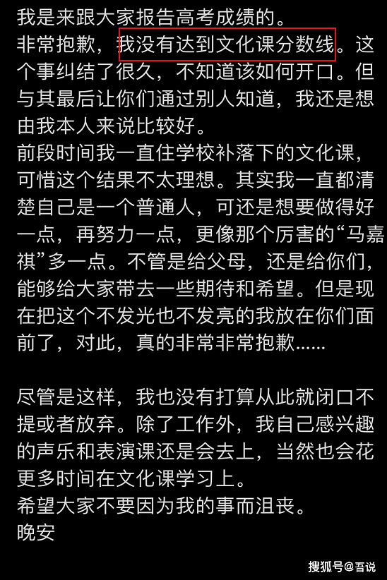 时代峰峻的一份声明 如何惹怒七家粉丝 马嘉祺