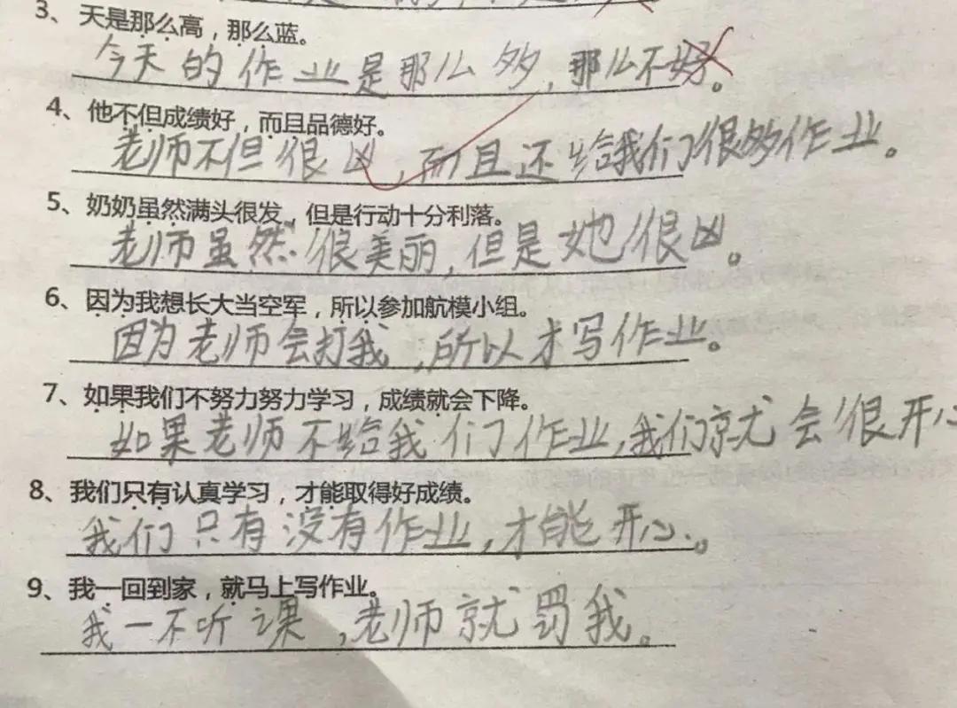 小学生作业大赏新气急辛弃疾来看看是先被气死还是先被笑死