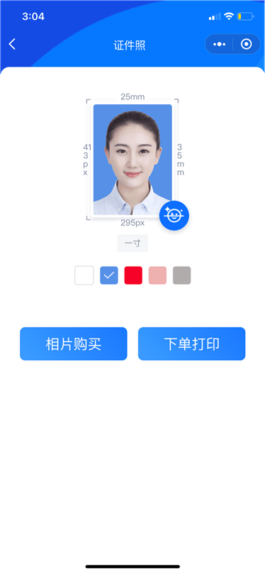 箭头|有了照立印证件照，都不用专门去拍证件照了