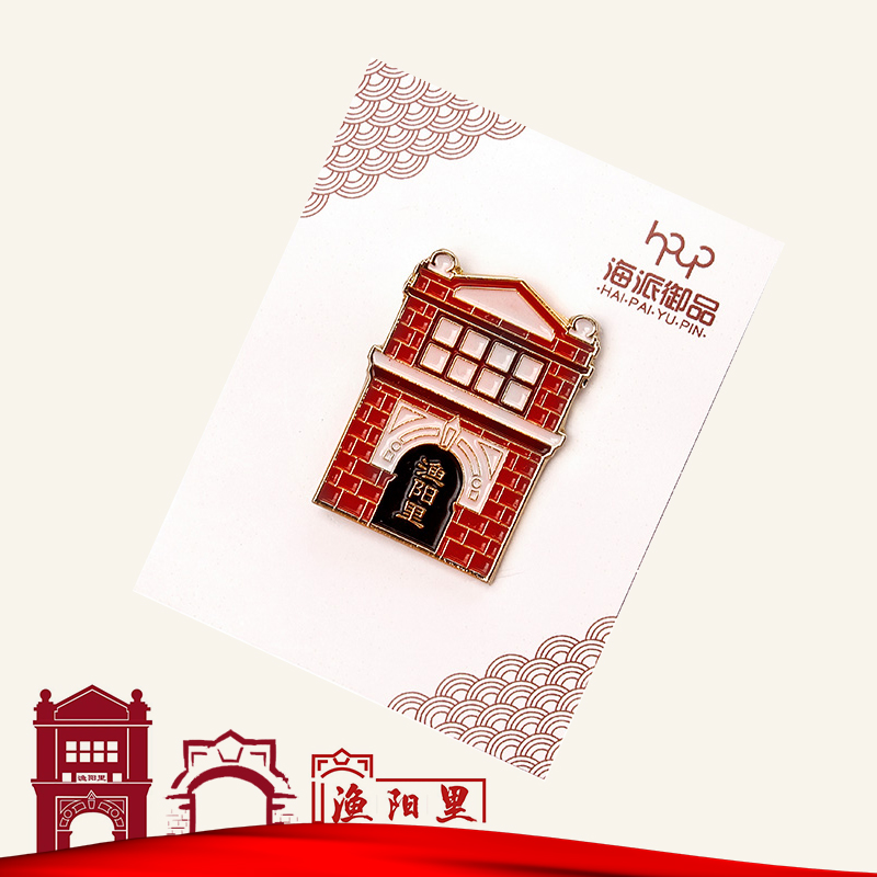 渔阳里宝藏文创,王炸出圈!