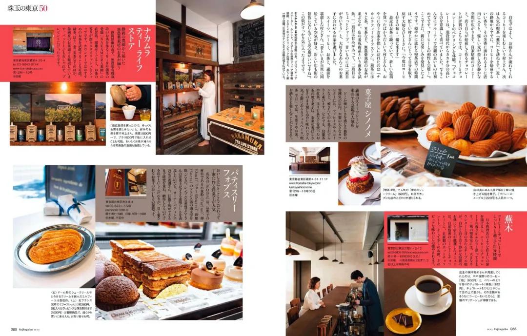 平面设计日本杂志编排设计简单却很精致