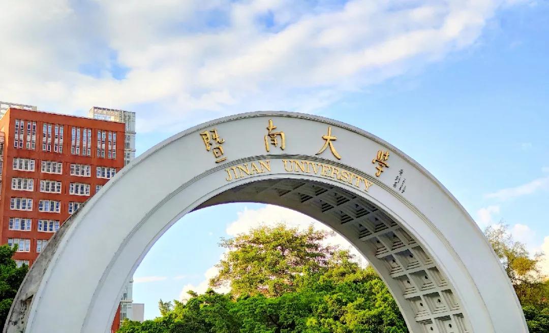 暨南大学edp教育中心国际教育项目招生简章