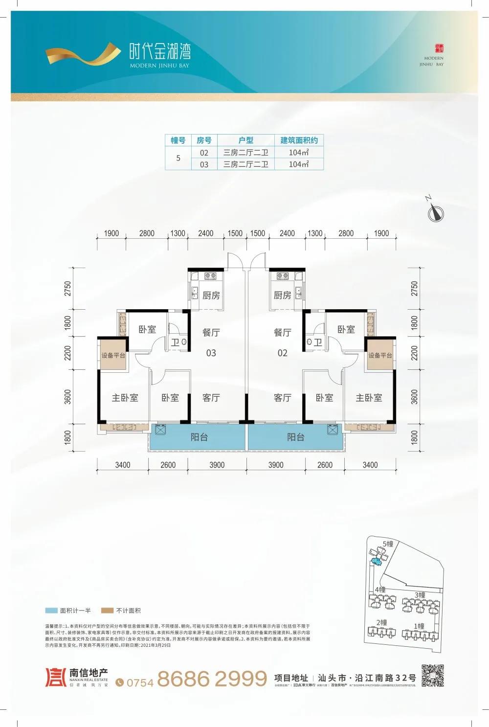 金平热度轰炸河景红盘南信时代金湖湾马上又要加推