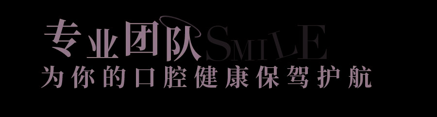 口腔|这个夏天，让笑容更加绚丽的秘密都在这里了！