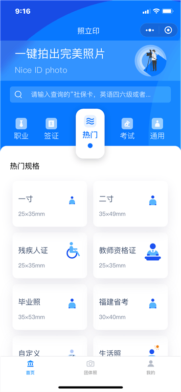 箭头|有了照立印证件照，都不用专门去拍证件照了