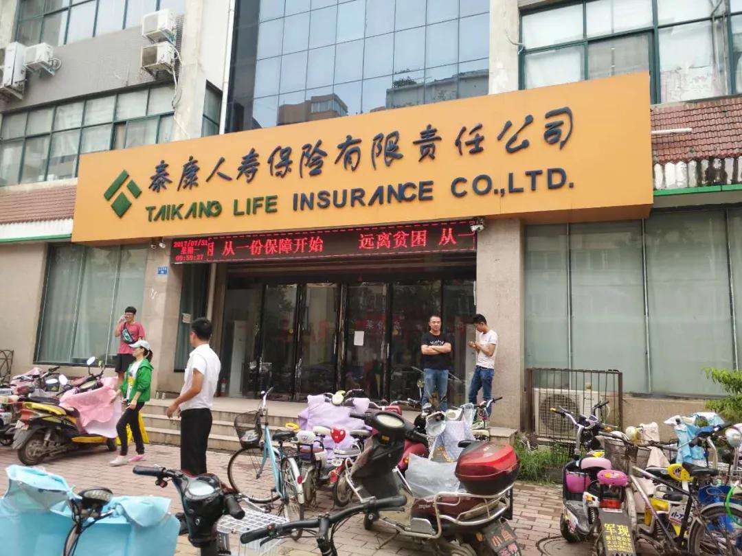 抽奖成功变身“投保成功” 泰康人寿免费保险“