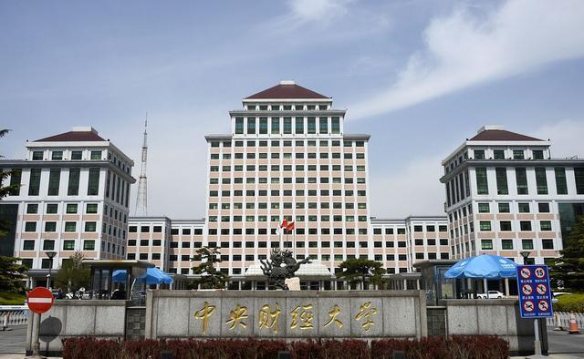 梦寐以求的国内最牛的五所财经大学-早报网