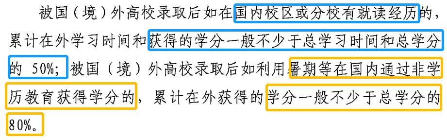 转学分留学，转学分留学可以落户深圳吗