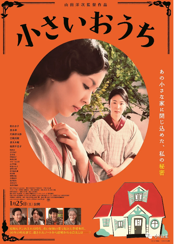 《小小的家》：出轨、百合...这不伦恋可不简单！