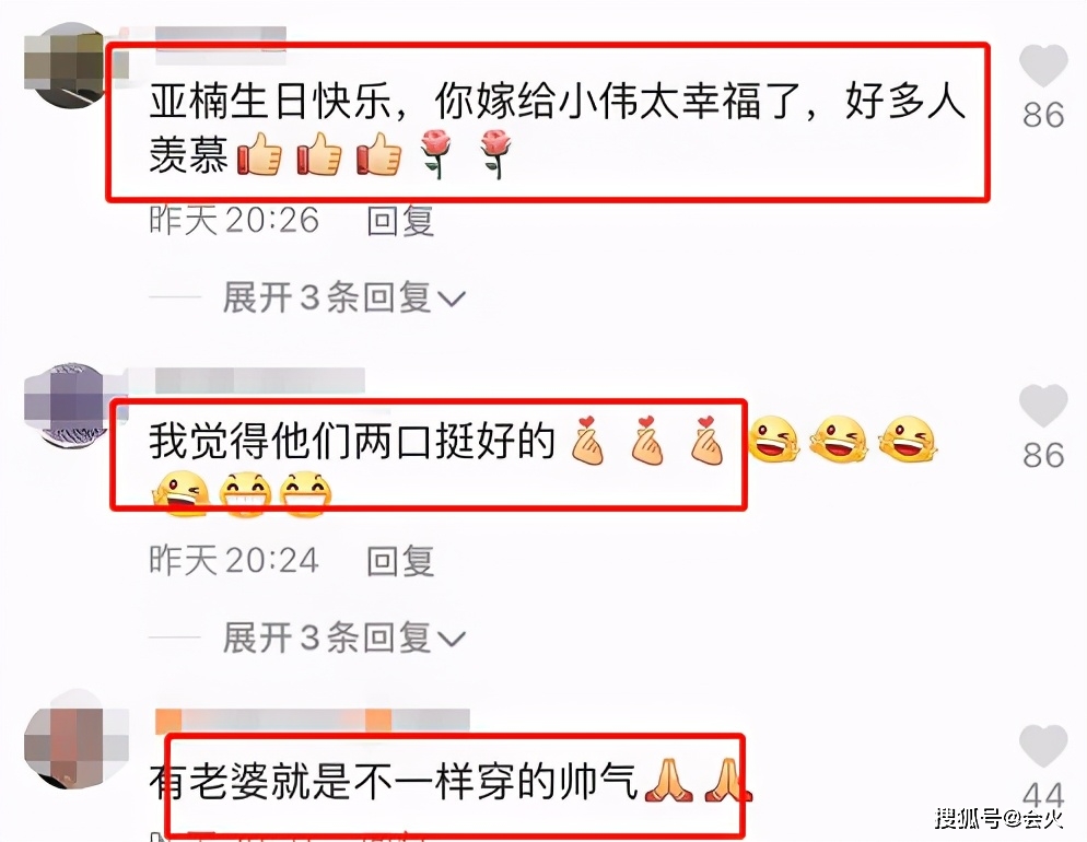 老婆|大衣哥儿子为老婆庆生！当众搂抱亲密喂食，女方穿低领裙身材丰腴