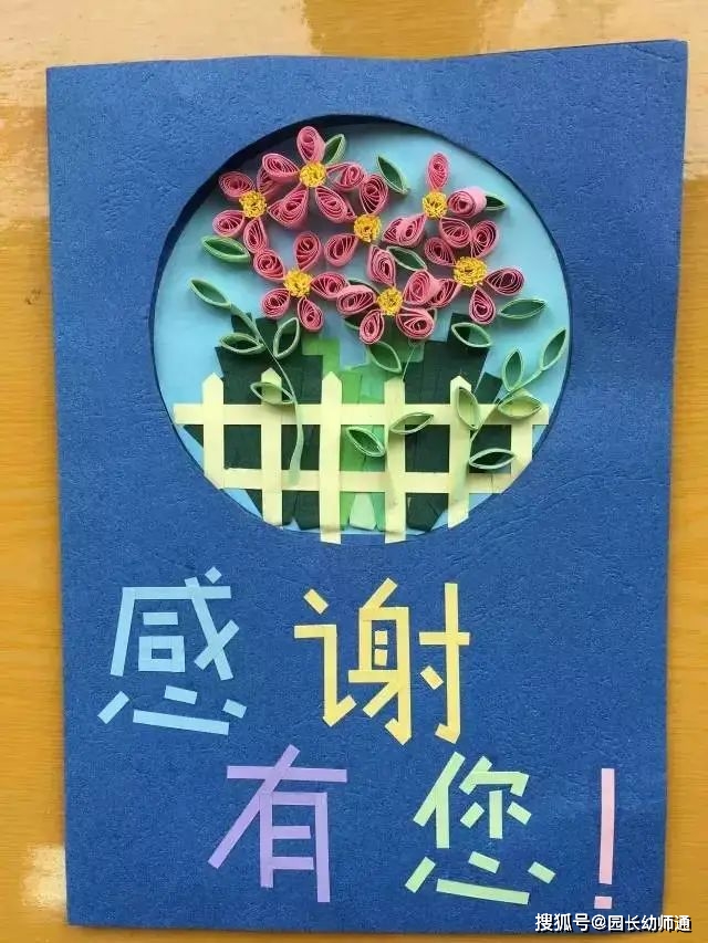 幼儿园毕业贺卡手工送给幼儿一个不一样的毕业典礼幼师收藏