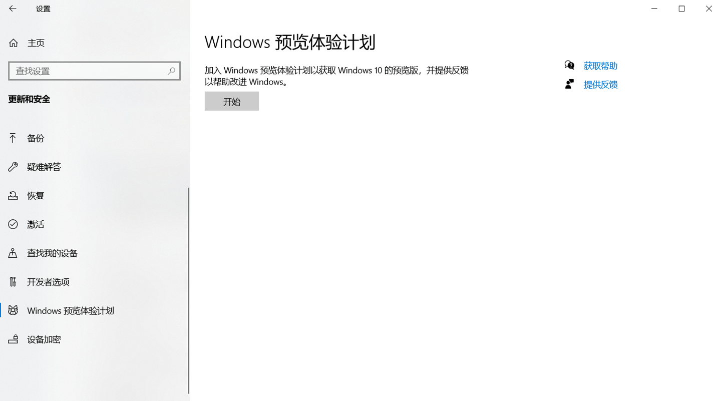 windows系统怎么看预览版