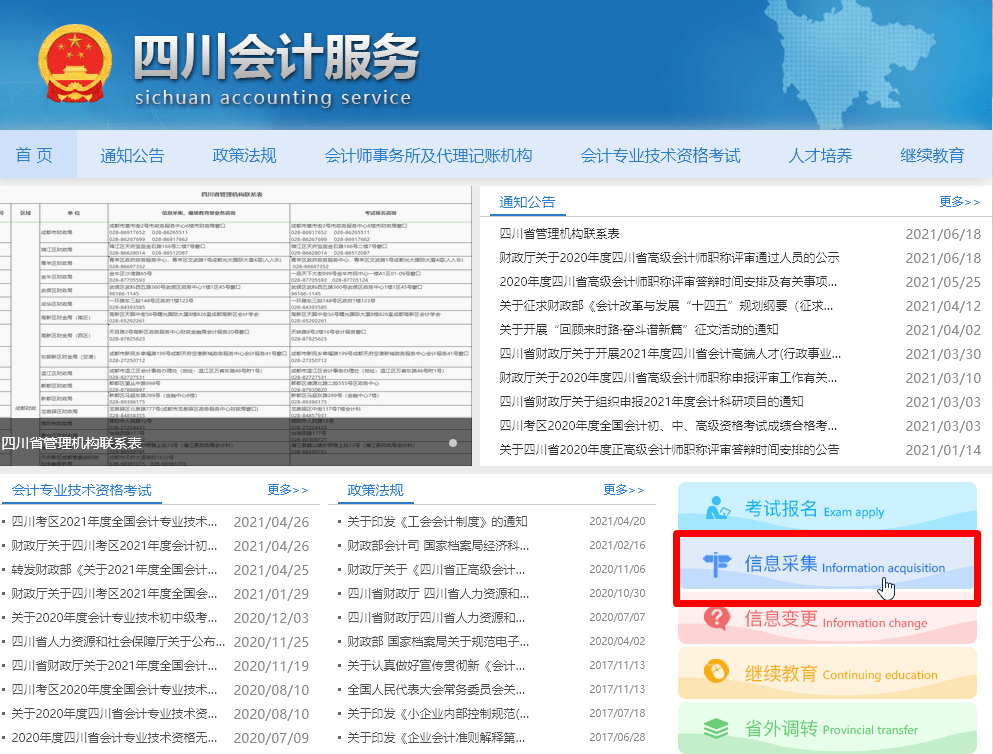 会计招聘网_招聘会计(3)