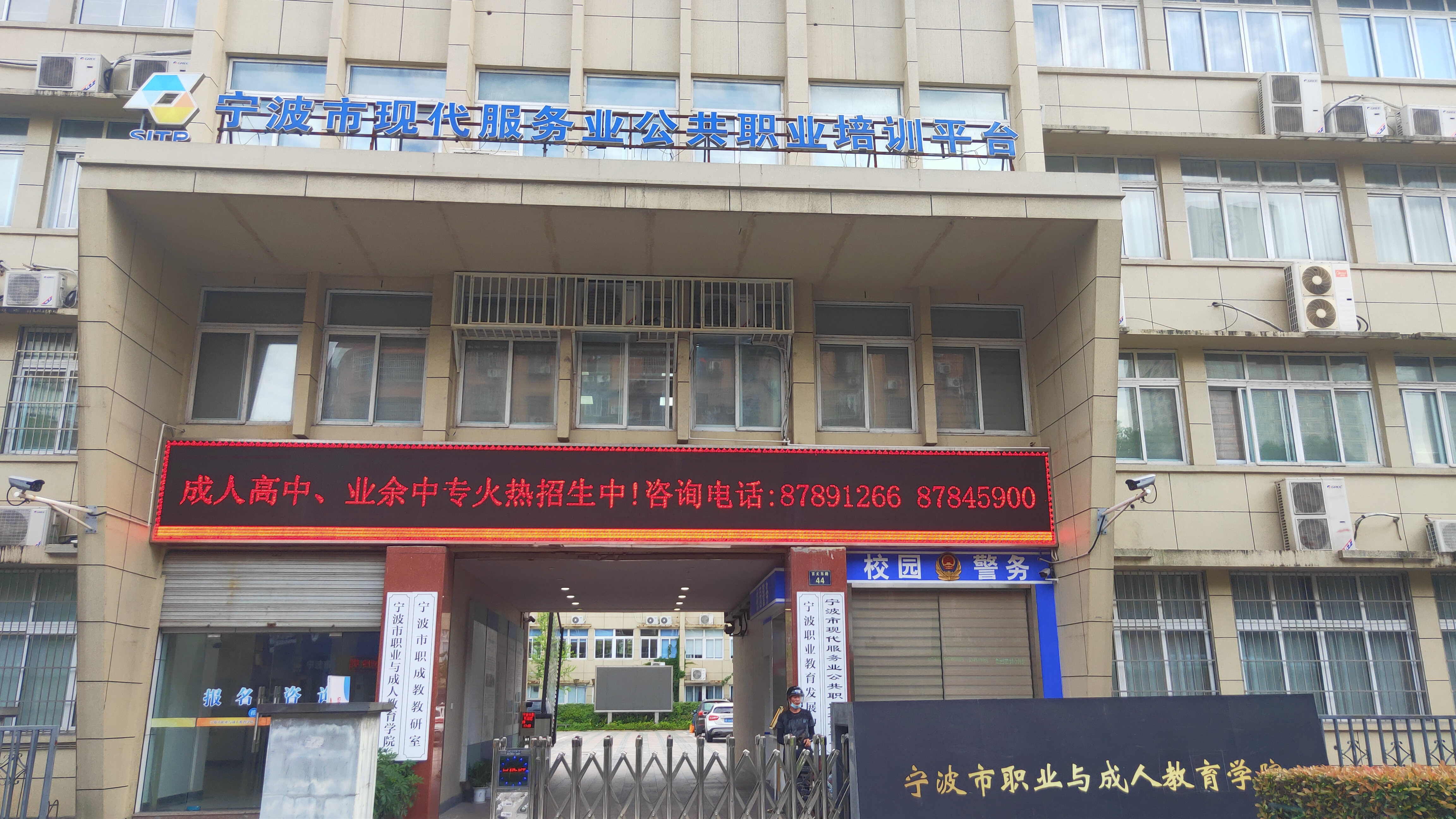 宁波市成人教育学校,搭建职业培训公共服务平台,探索实施产教融合培训