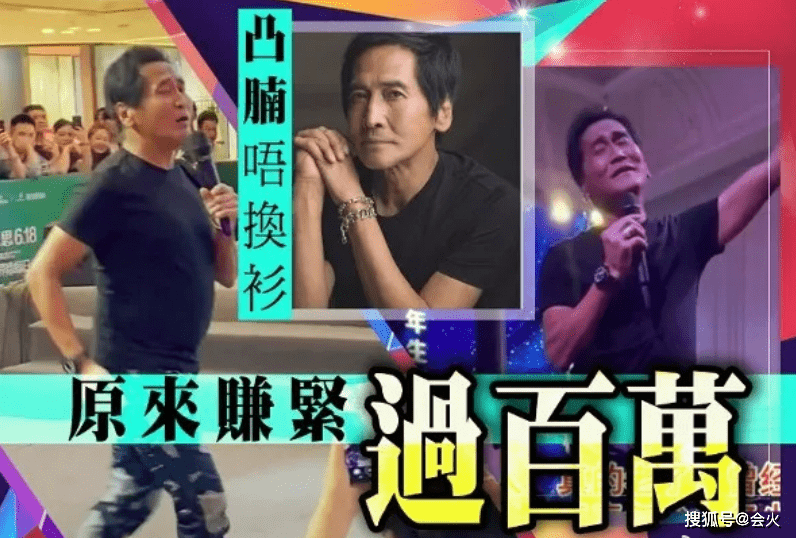61岁齐秦商演被偶遇!紧身衣勒出一圈肚腩肉