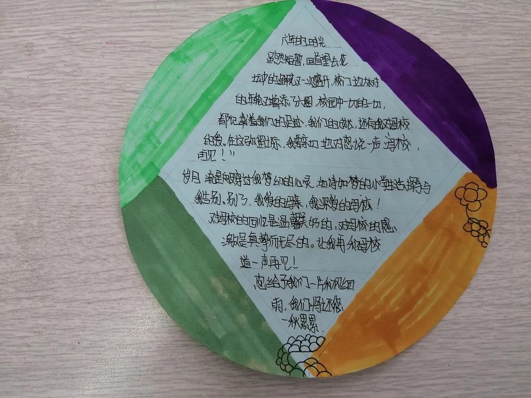 沈阳市皇姑区白龙江小学向上力量毕业季萋萋离别意共话师生情