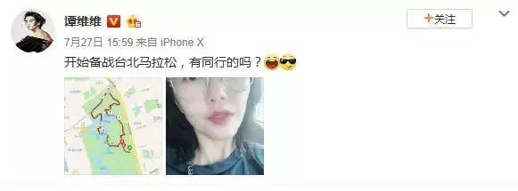 食谱|戒掉烟酒、回归健康生活的谭维维：跑步让我充满了力量与自信！