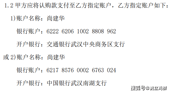 湖北中浩紫云被爆欠税千万元：涉嫌兜售股权非法集资(图5)