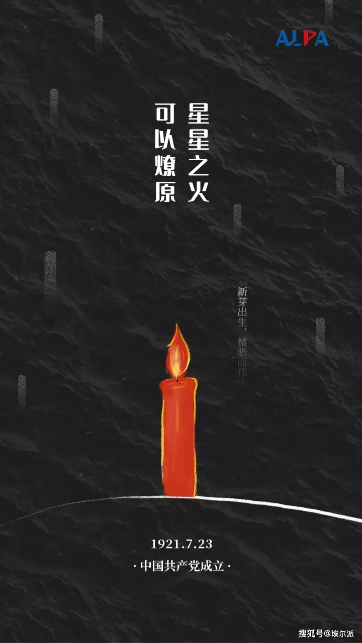 庆祝建党一百周年