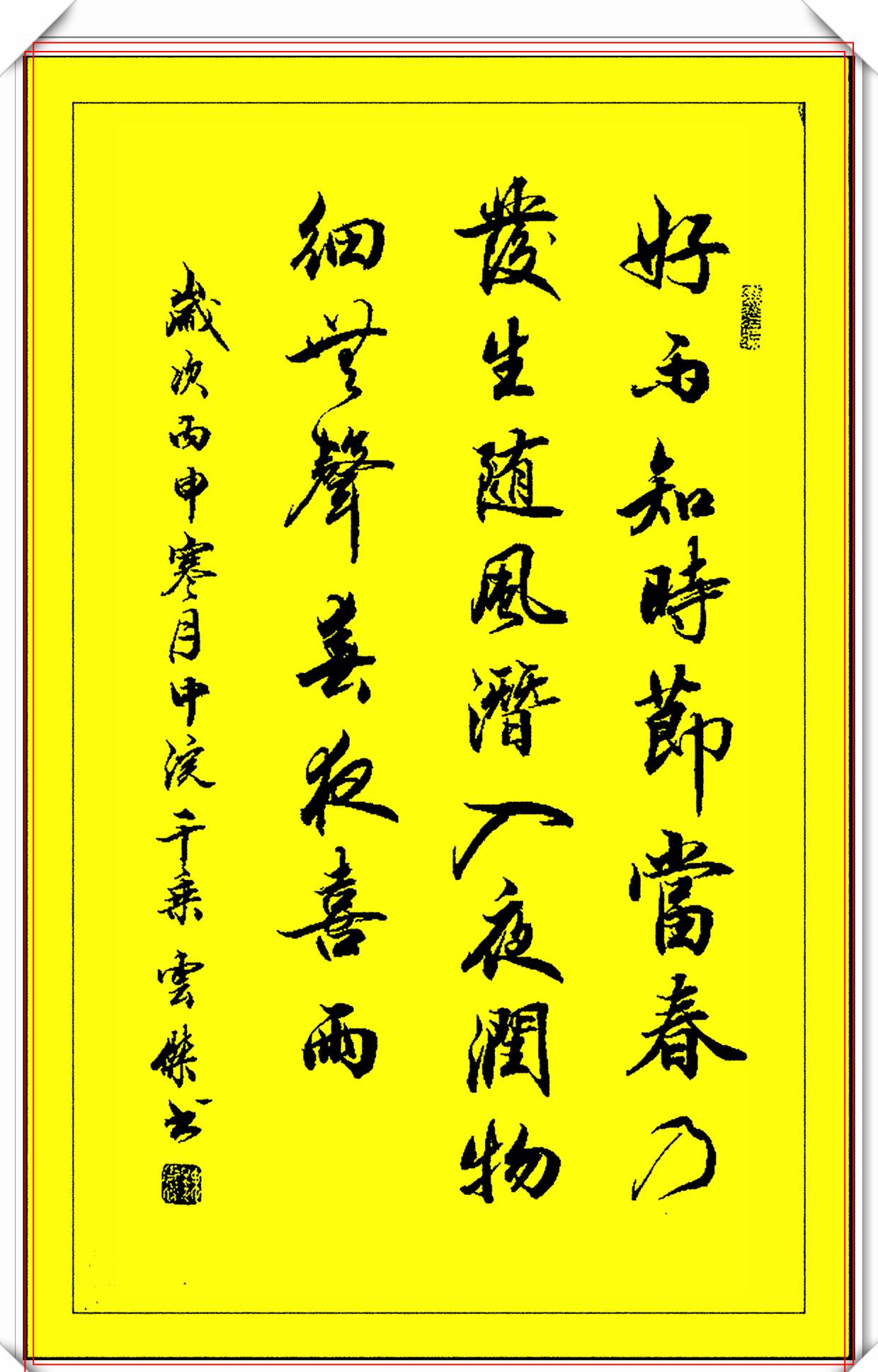中书协里屈指可数的好行书,隽秀飘逸行云流水,可观赏也可做字帖_运动