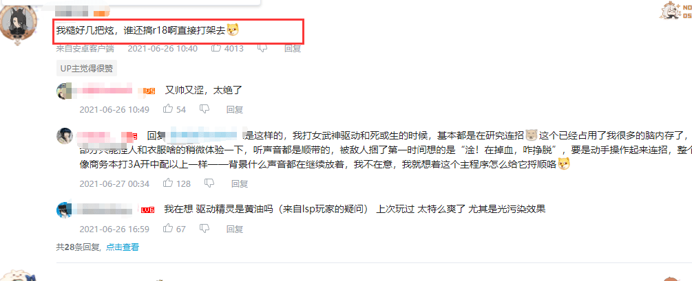 驱动|鉴定一下网络热门黄色游戏