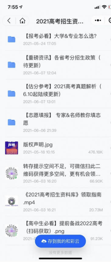 个人如何创建网站考得好更要报得好和彩云网盘提醒你这些志愿填报规则要知道-奇享网
