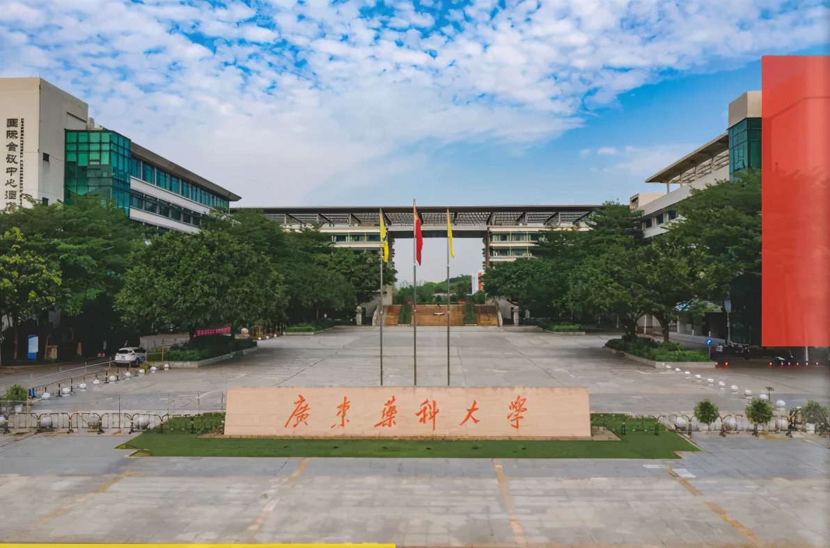 免学费广东药科大学2021年招收111名定向培养医学生