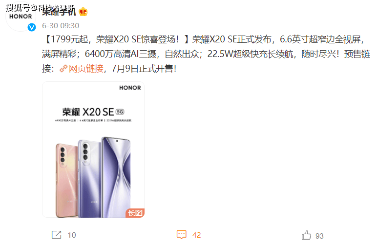 科技犬」荣耀X20 SE、OPPO A93s、诺基亚105 4G，三款手机详解_手机搜狐网