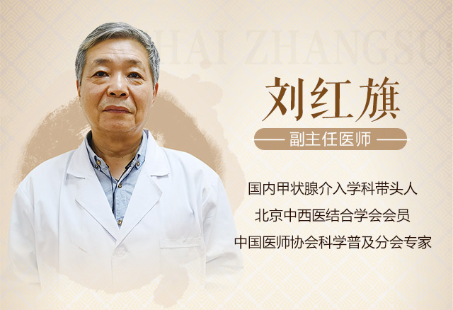 业医者活人之心不可无而自私之心不可有刘红旗医生一生为医大爱无垠